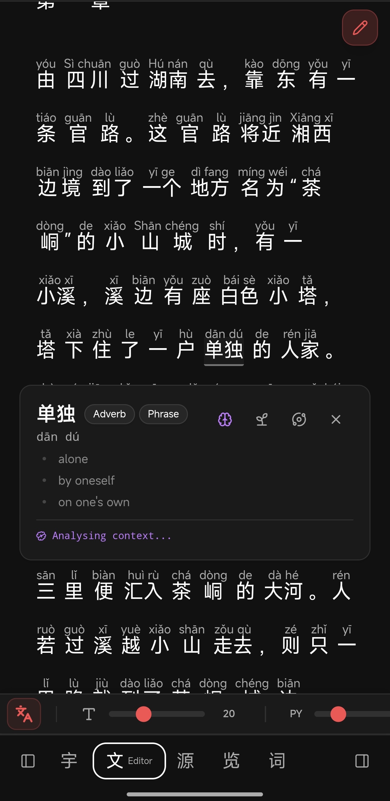 Reader mode with popup dictionary